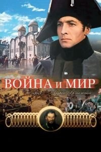 Война и мир: Андрей Болконский