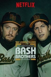 Неофициальная история братьев-бейсболистов