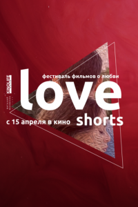 Love Shorts