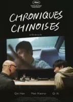 Незаконченный фильм