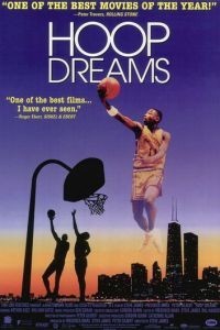 Баскетбольные мечты