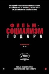 Фильм-социализм