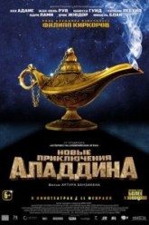 Новые приключения Аладдина