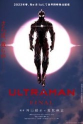 Ультрамен: Новый герой