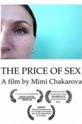 Цена секса