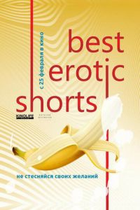 Best Erotic Shorts 2