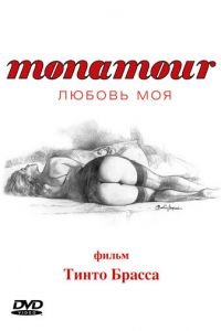 Monamour: Любовь моя